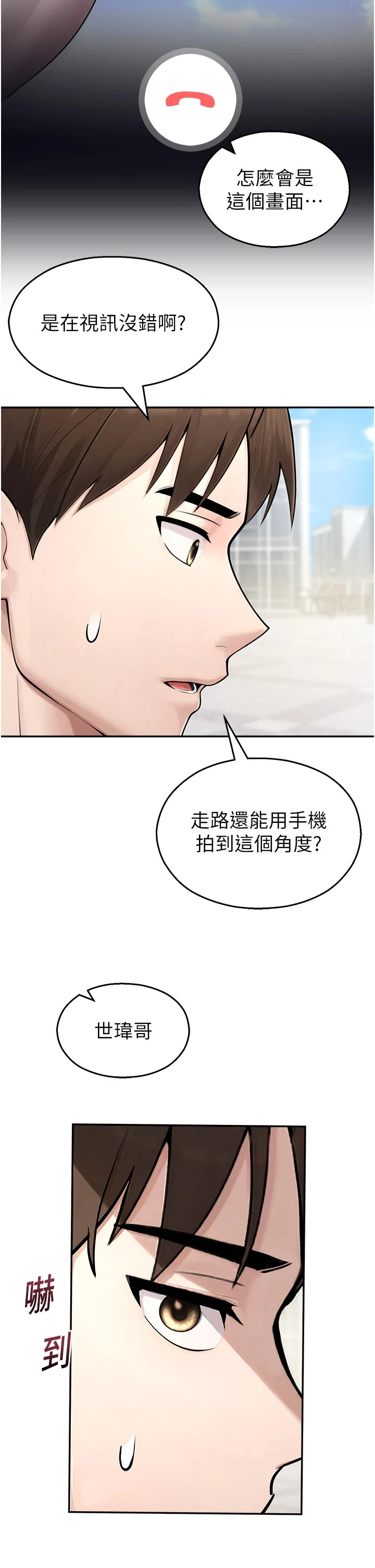 第24话 - 被母爱包围的性爱 第 33 页