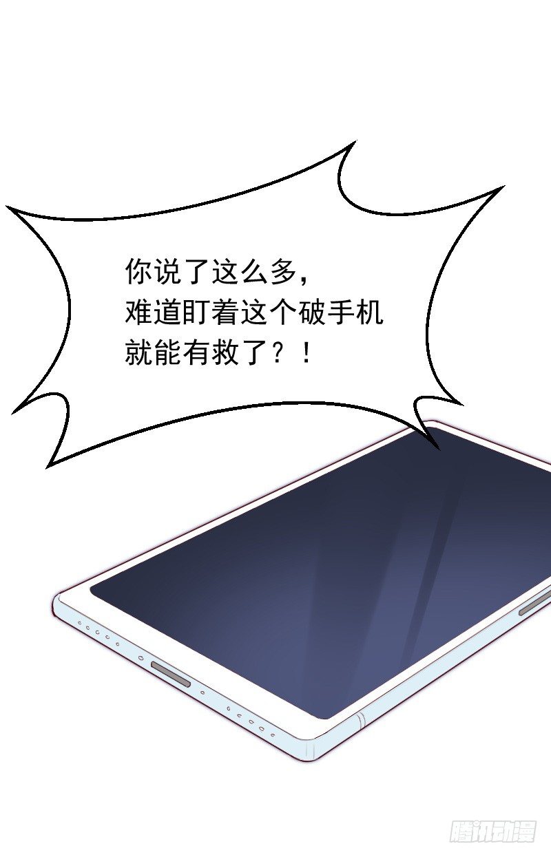 第二十七话 第 21 页