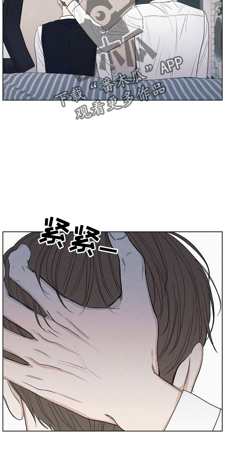 第28话 学个狗屁 第 15 页