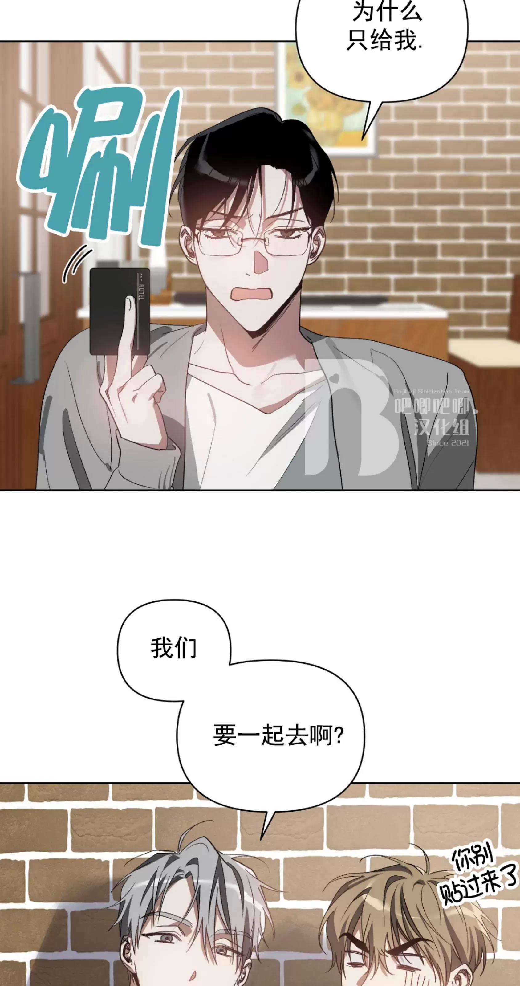 第20话 第 19 页