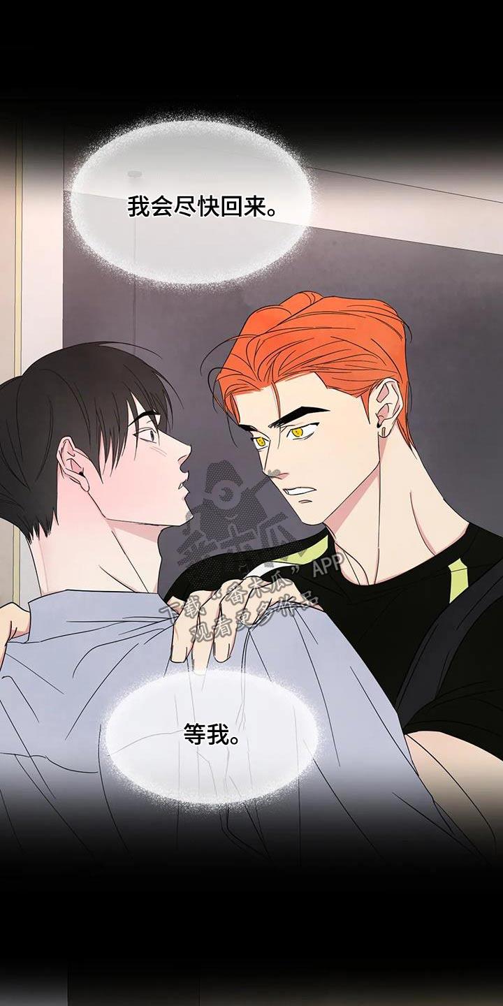 第196话 【第二季】没有联系 第 10 页
