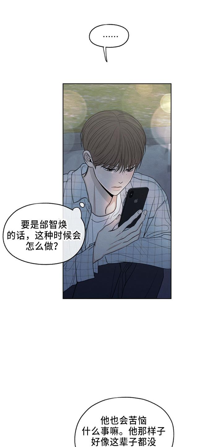 第34话 打电话 第 7 页