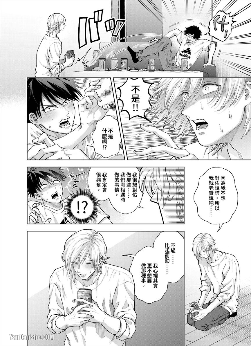 第24话 第 21 页