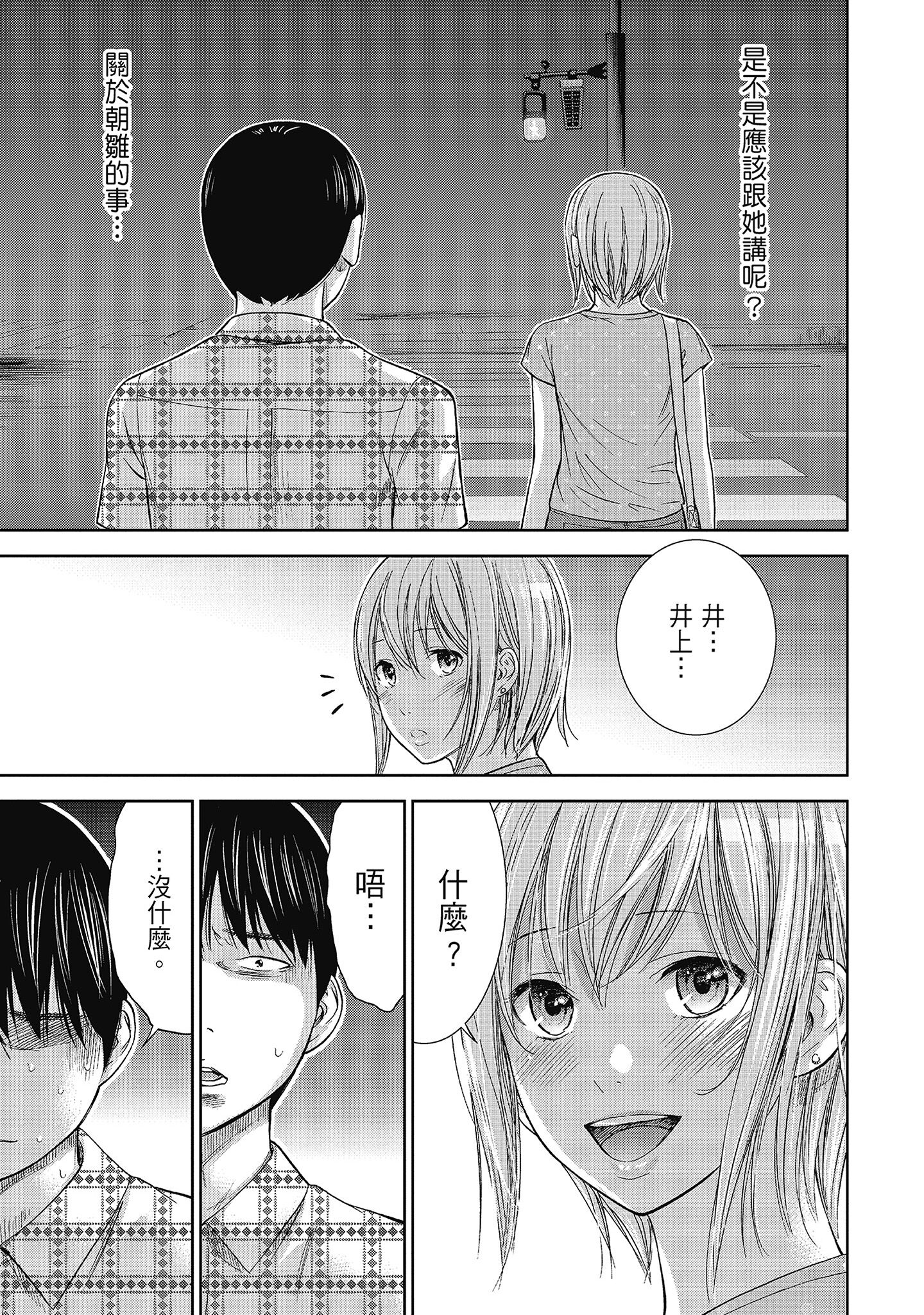第2章 第 10 页