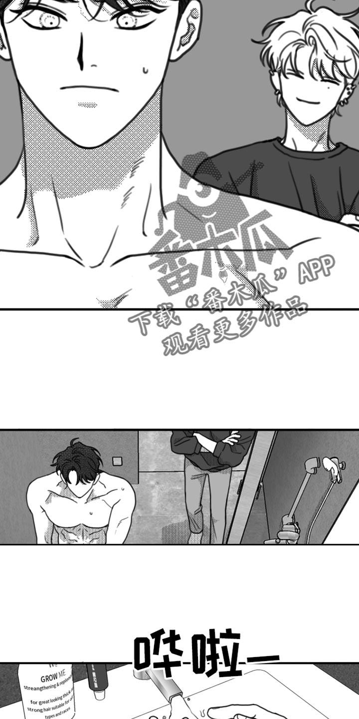 第21话 我要离开这 第 9 页