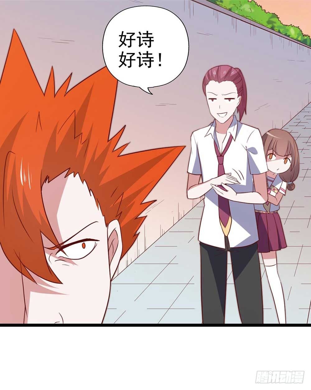 第九十话·就你鬼主意多 第 30 页