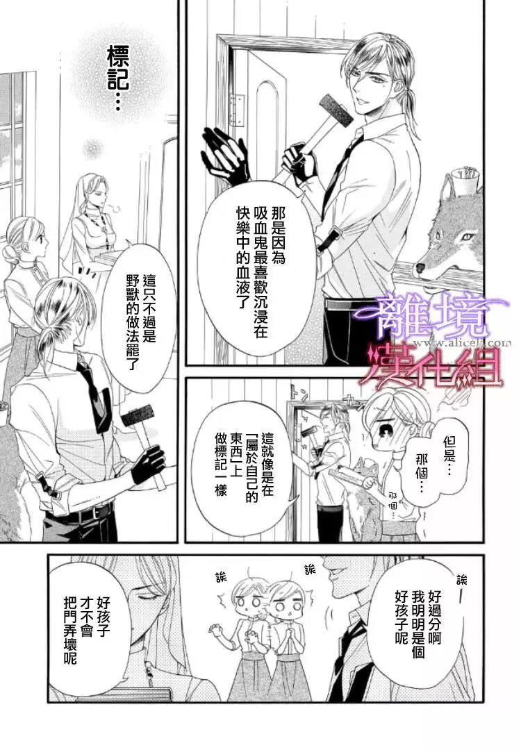 第27话 第 3 页