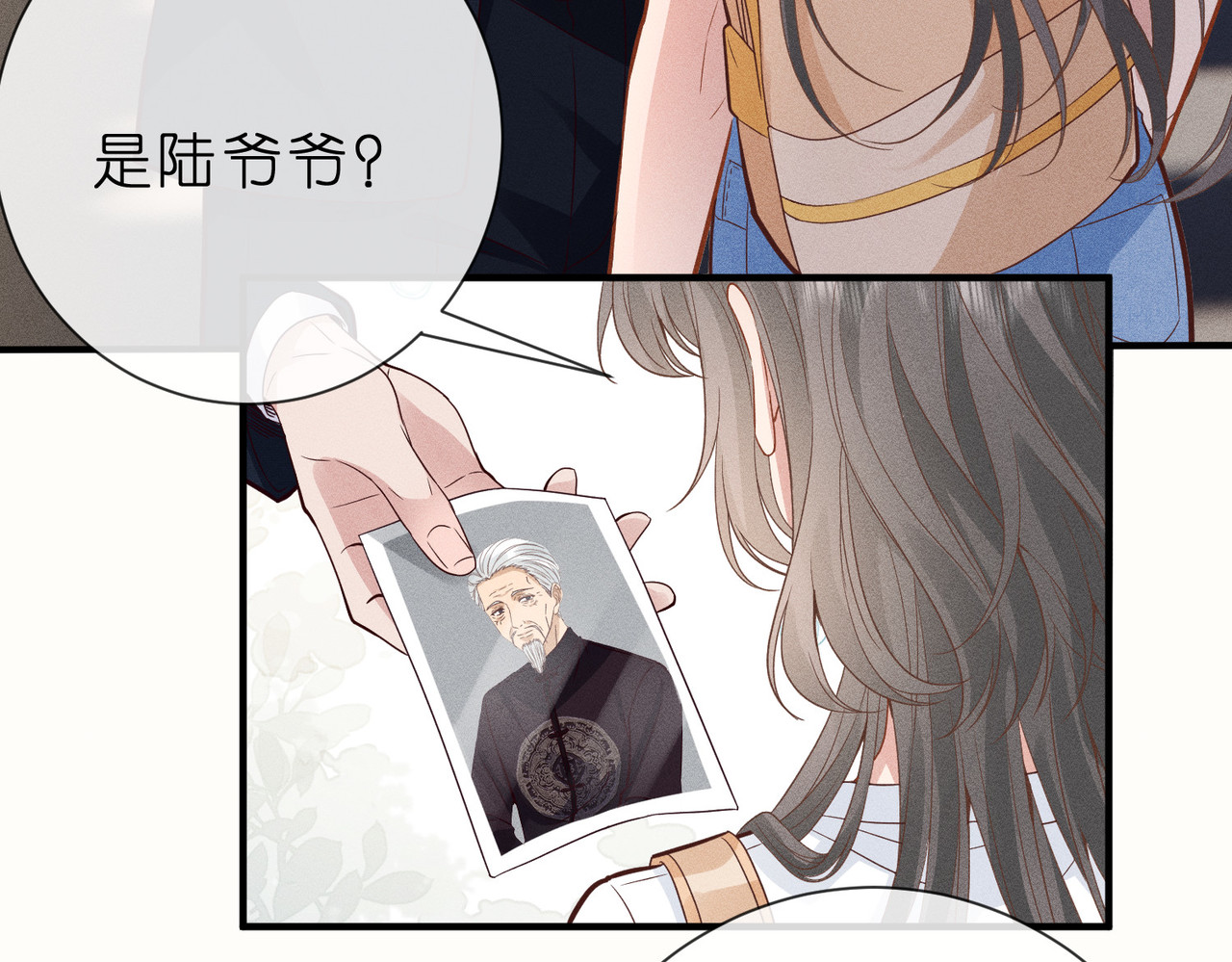 第4话  男主登场！ 第 42 页