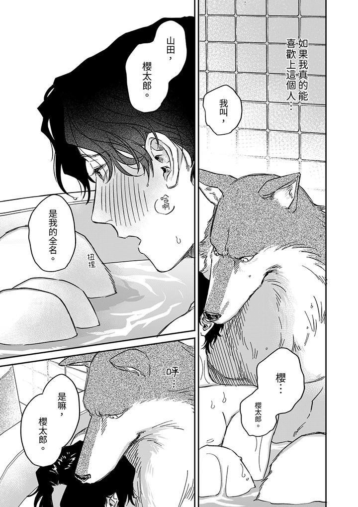 第6话 第 10 页