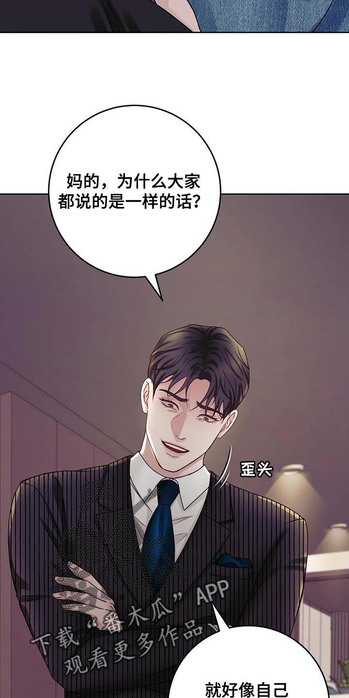 第22话 理解 第 13 页
