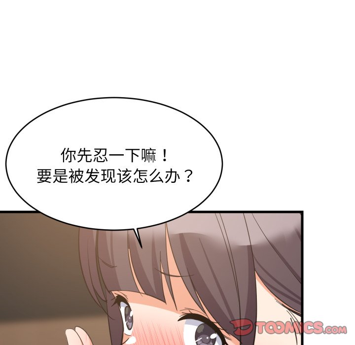 第82话 第 63 页