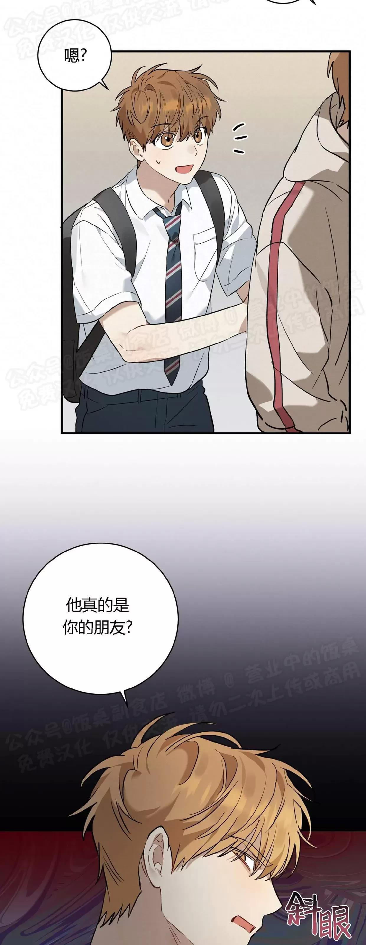 第08话 第 15 页