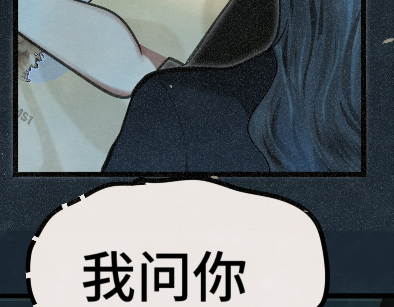 第97话长夜漫漫 第 94 页
