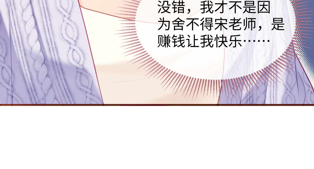第25话 卖萌女团舞 第 5 页