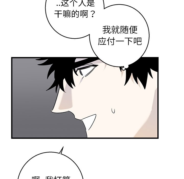 第18话 第 37 页