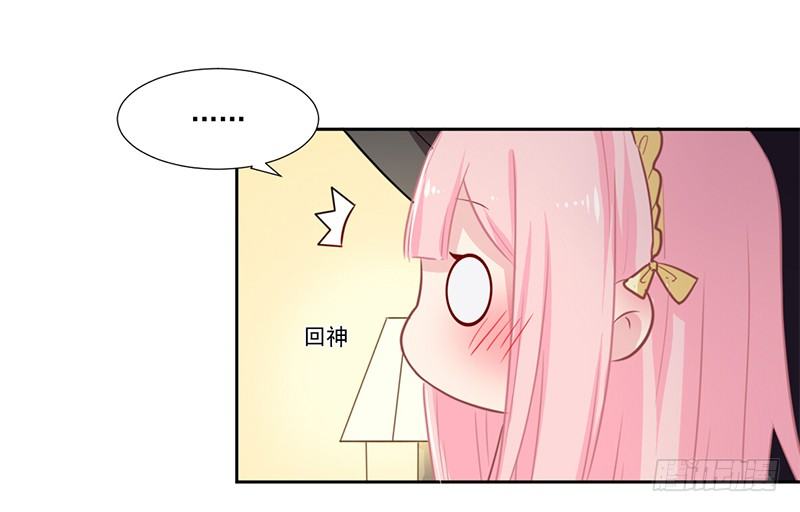 017 你是威胁我吗 第 22 页