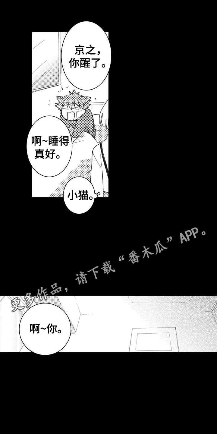 第9话 朋友 第 7 页