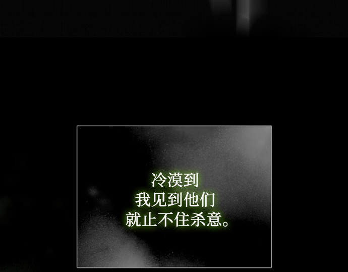 第79话 灰色格雷恩(3) 第 104 页
