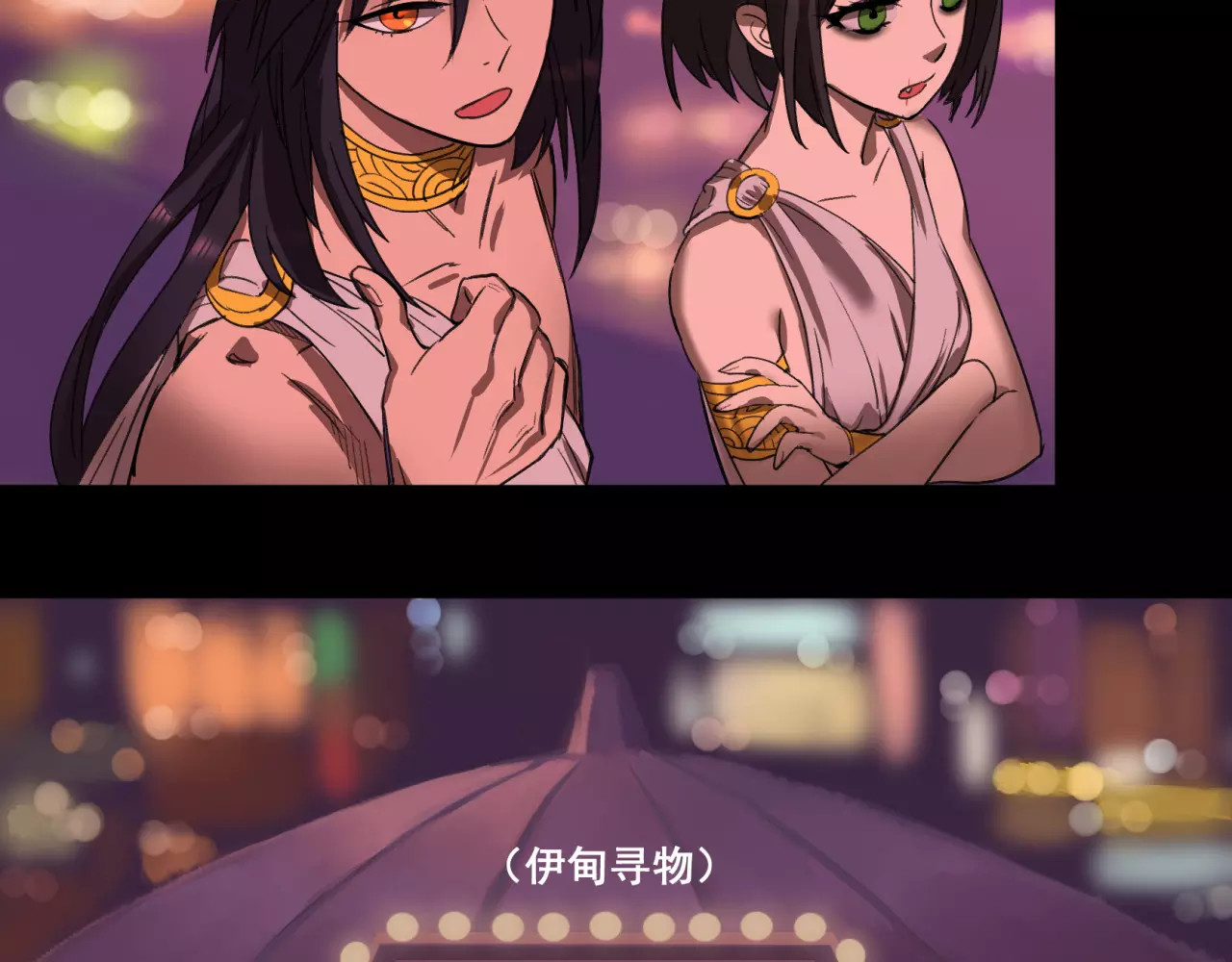 第14话 传说中的失乐园 第 44 页