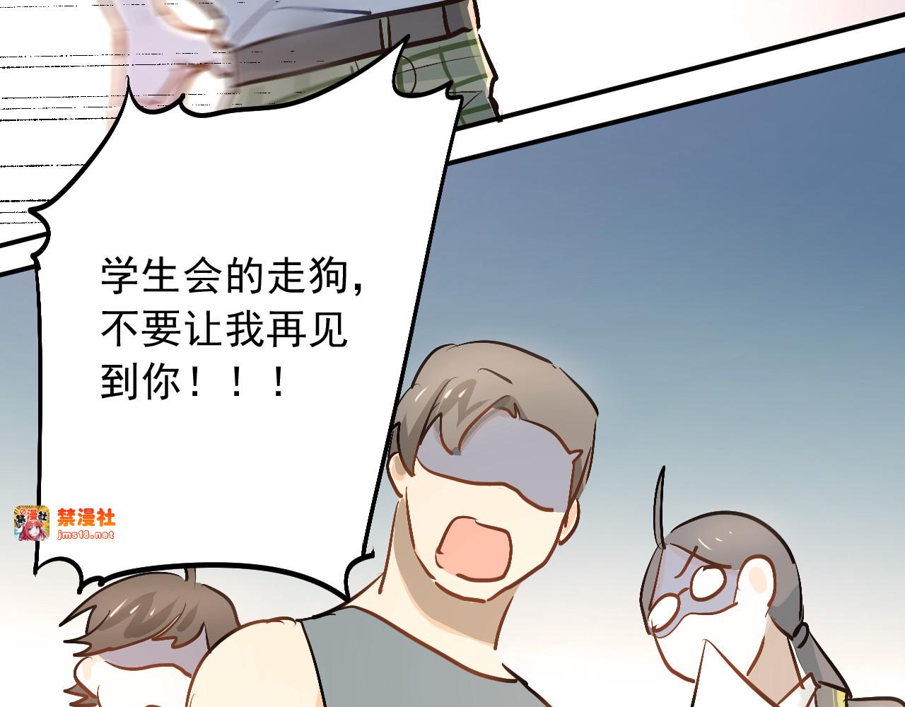 第27话 小满的努力 第 85 页