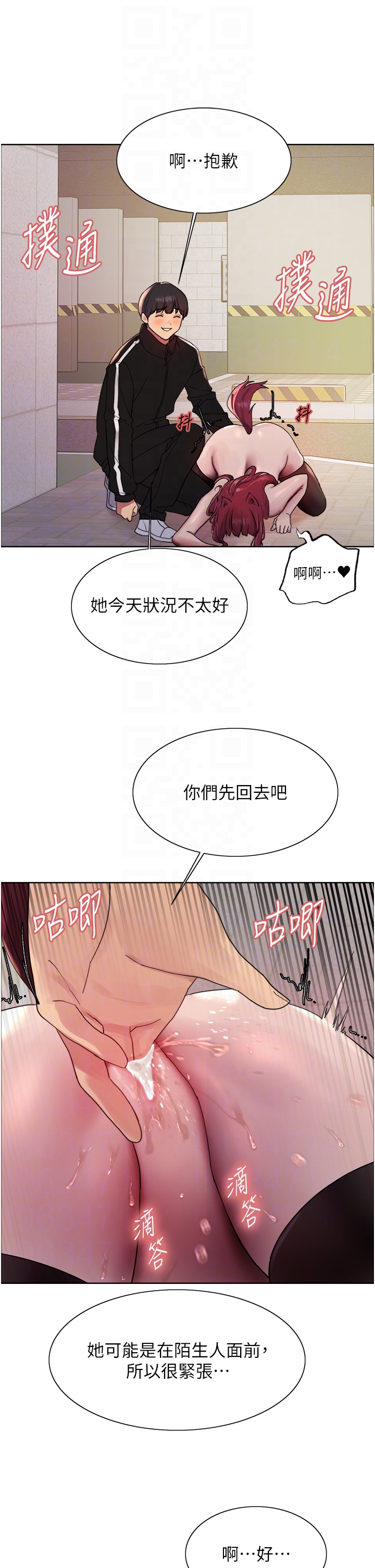 第2季 第42话 - 在户外随地便溺的母狗 第 30 页