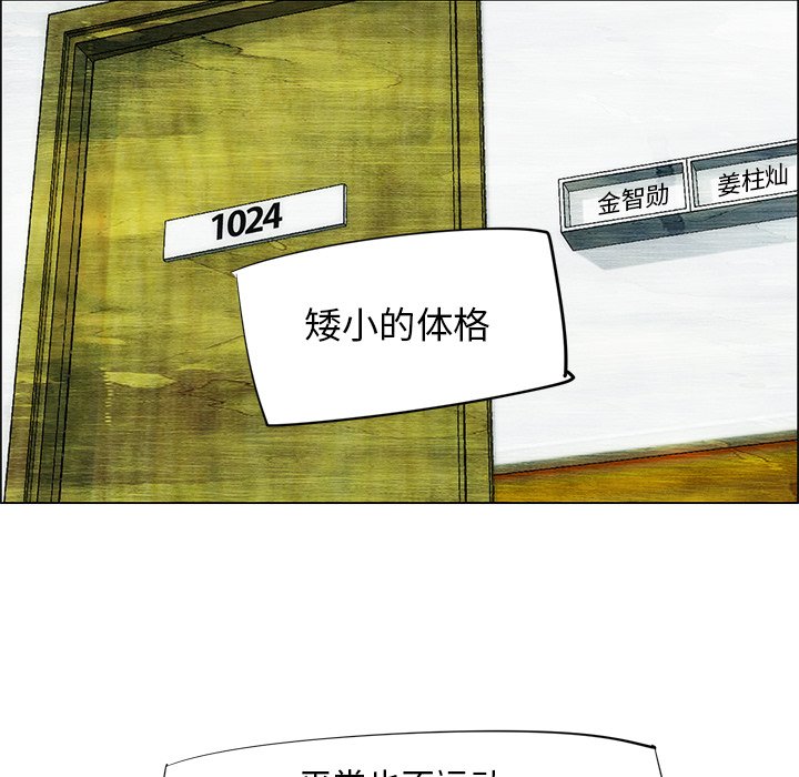第49话 第 19 页