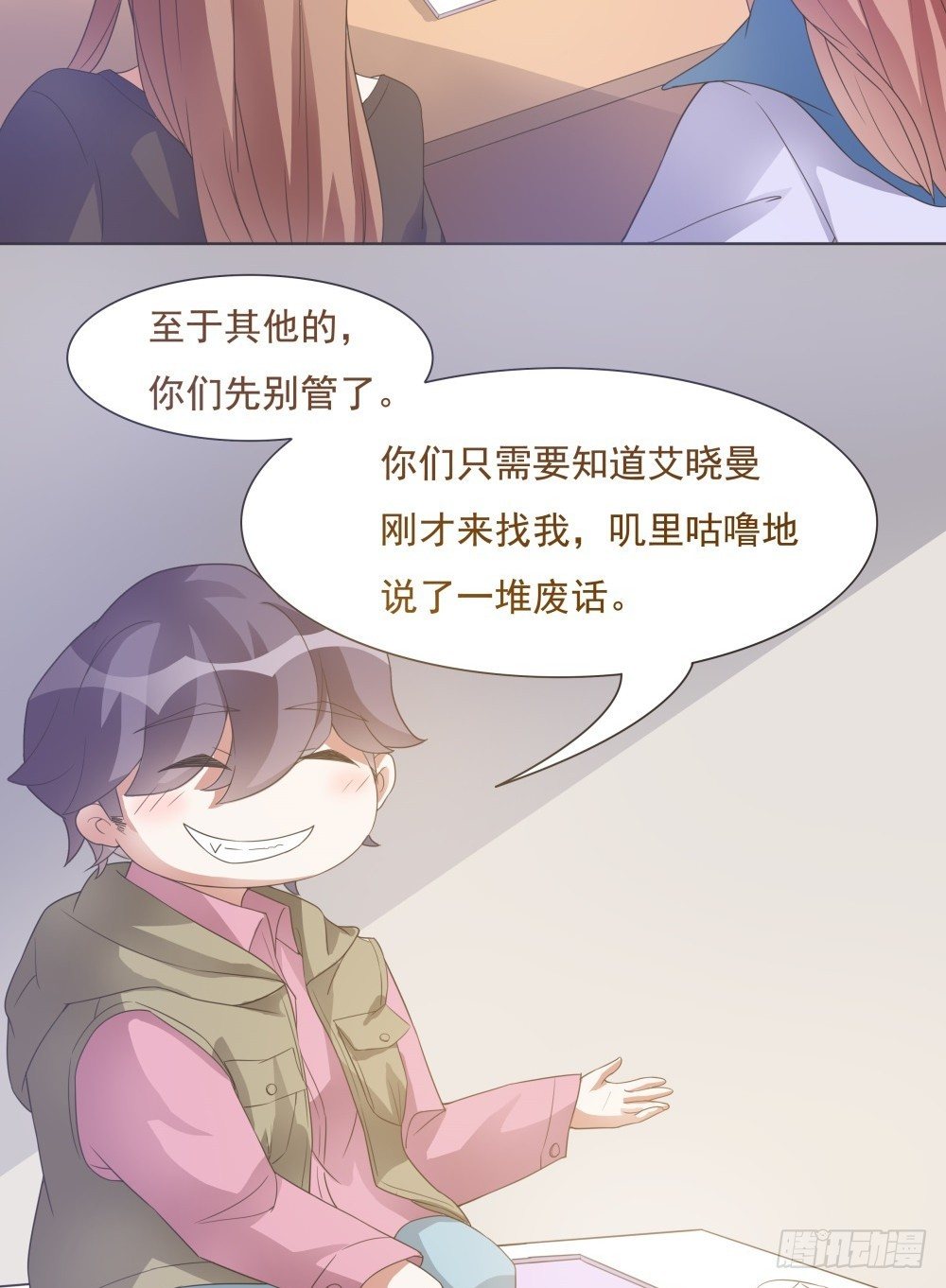 第34话 第 28 页