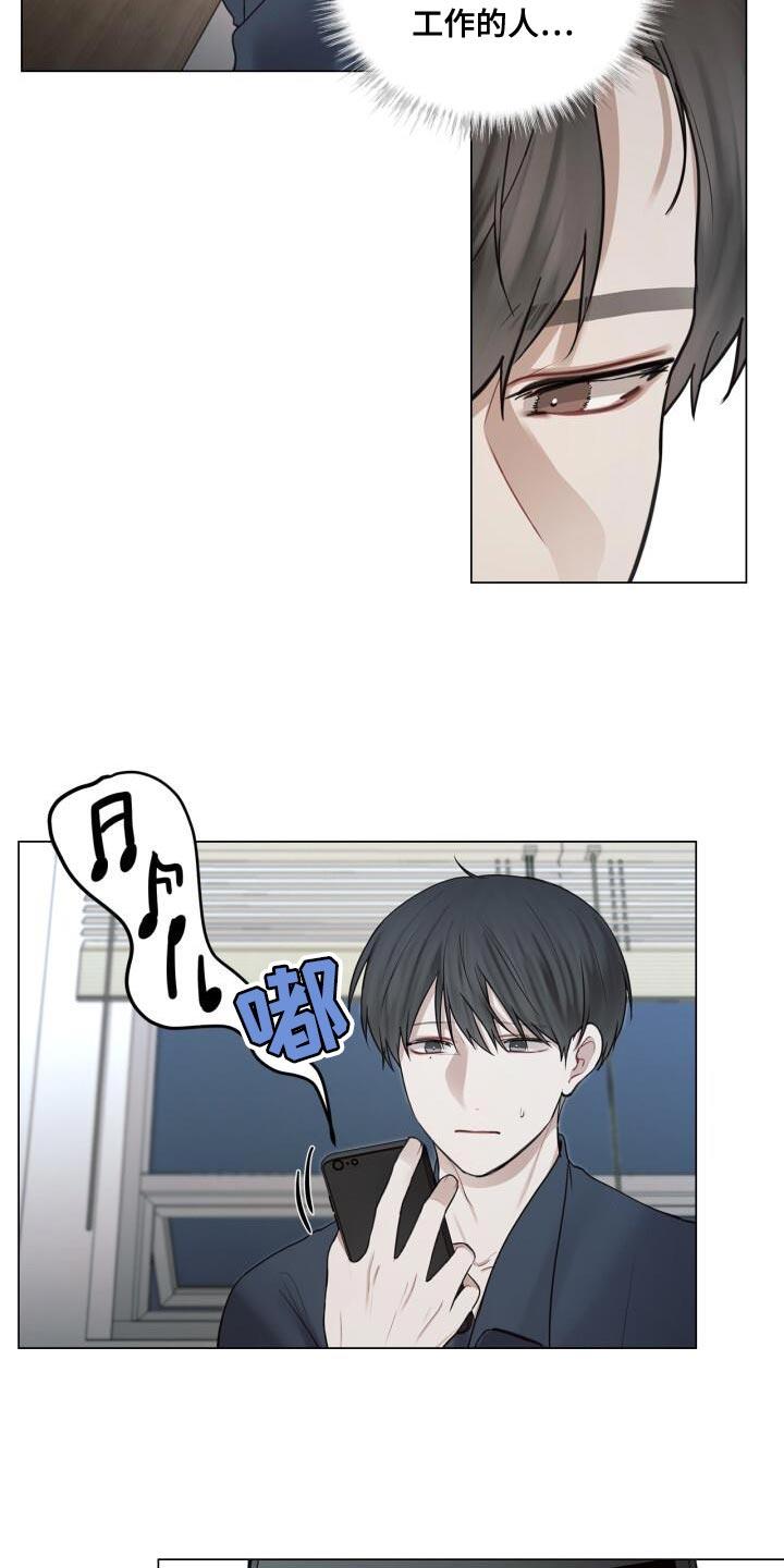 第56话 奇怪 第 18 页