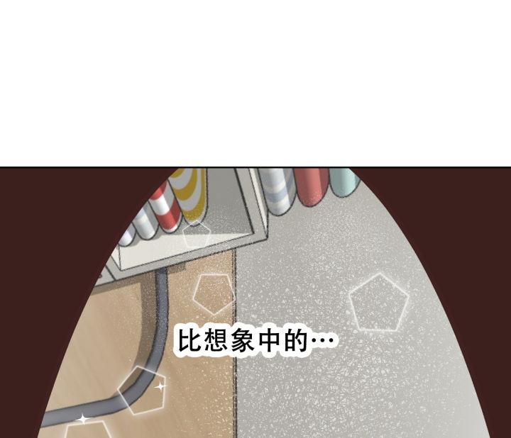 第11话 跟想象的不一样 第 6 页