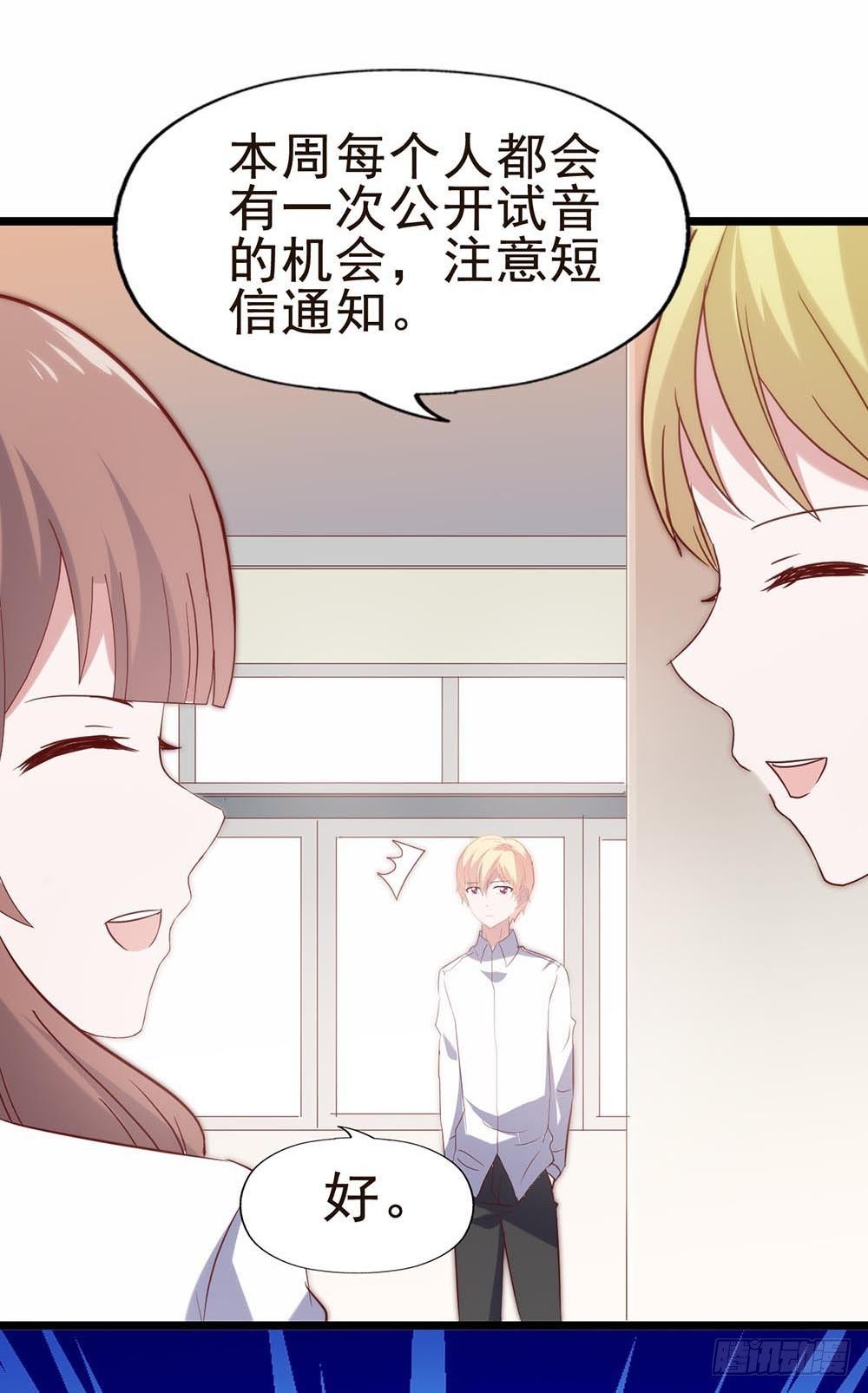第五十九话·我的梦想 第 25 页