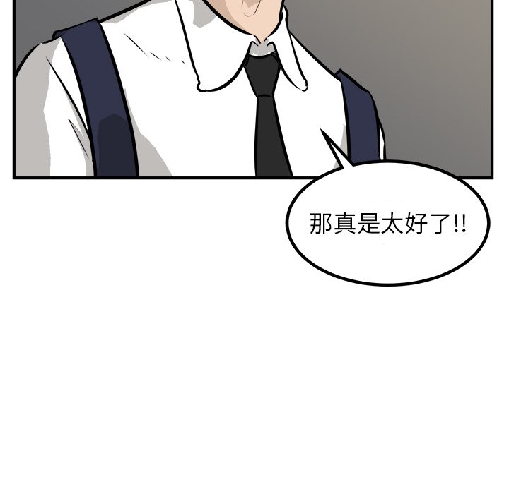 第76话 第 30 页