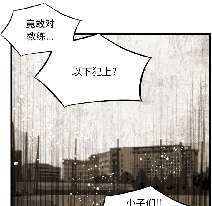 第 48 话 第 53 页