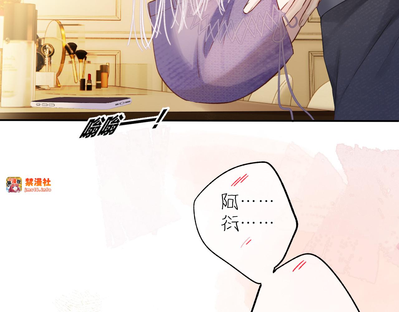番外最终话 幸福 第 195 页