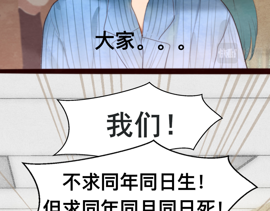 第76话 火辣的难言之隐 第 143 页
