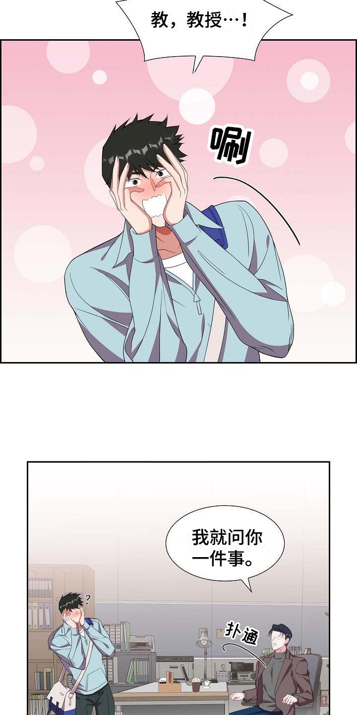第19话 误会 第 12 页
