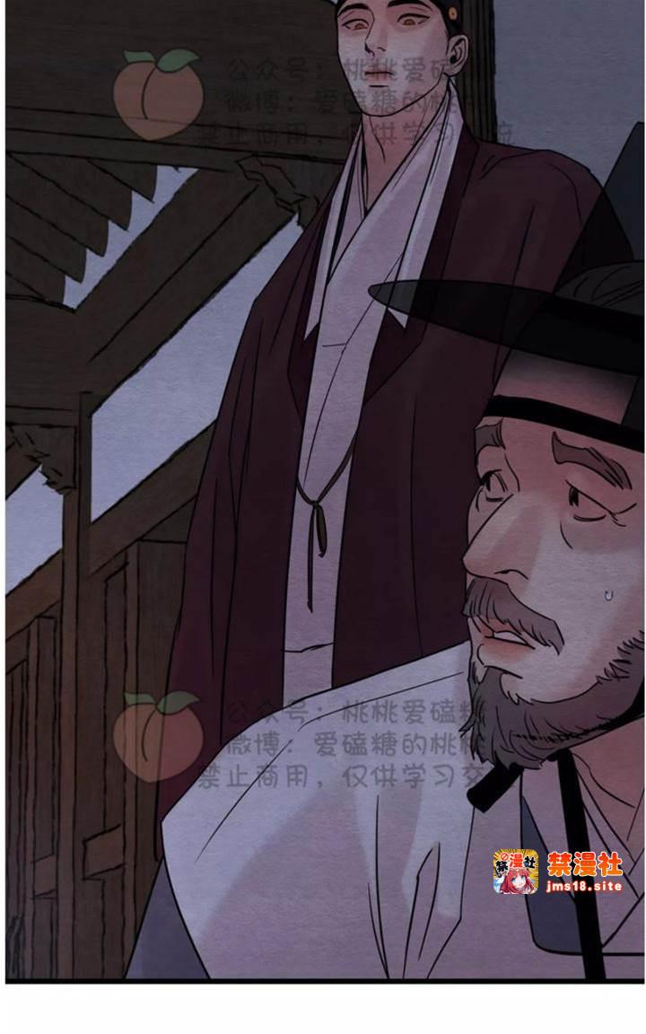 第33话 第 17 页