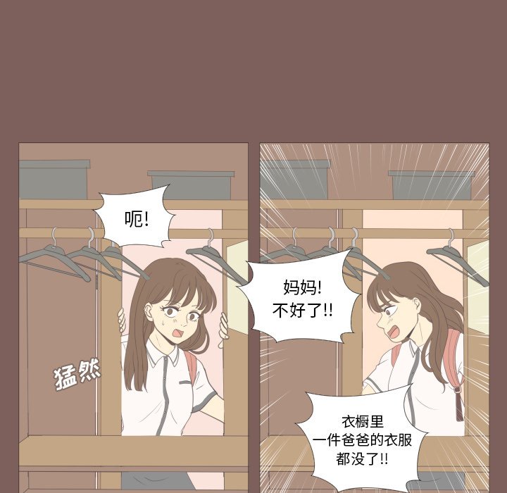 第17话 第 24 页