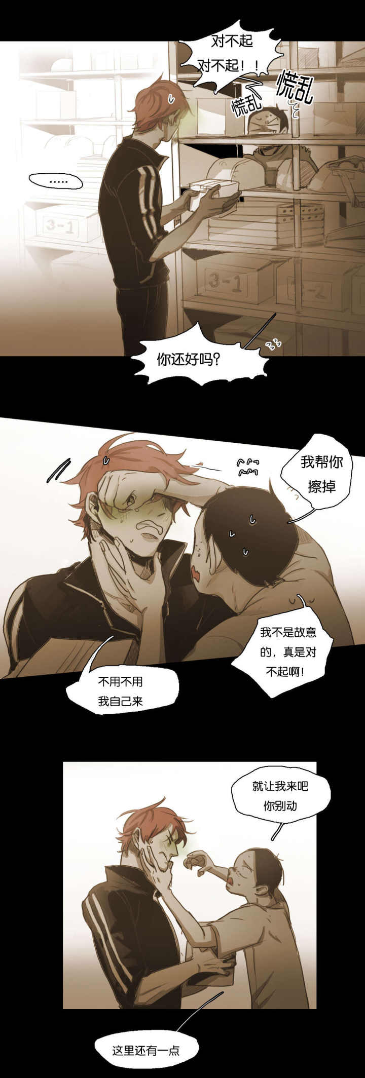 第61话 第61话 第 8 页