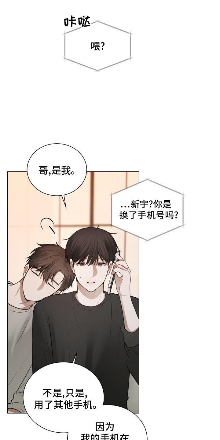 第77话 爱人 第 11 页