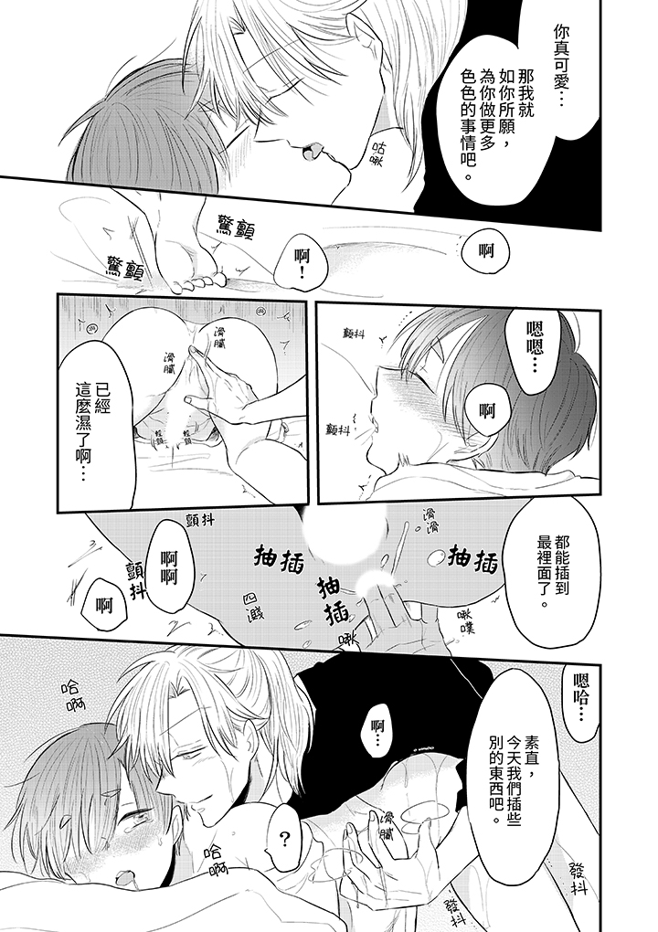 第8话 最终话 第 8 页