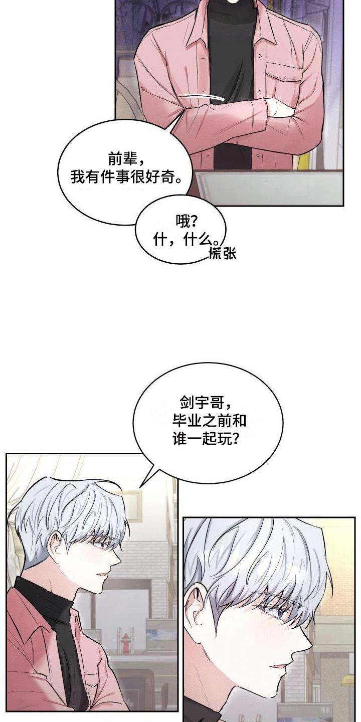 第5话 狗粮 第 14 页