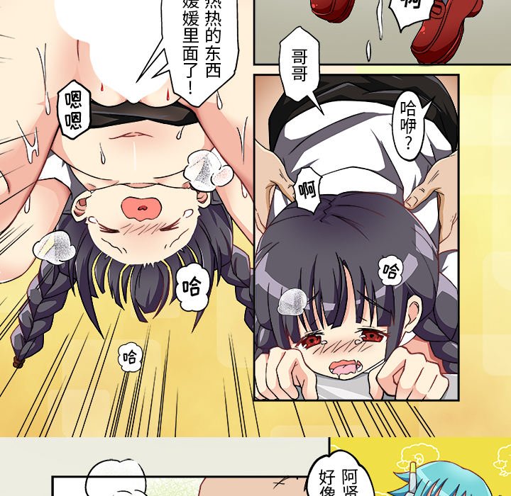 第 4 话 第 20 页