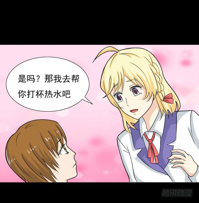36-陶欣，你对叶依做了什么？！ 第 23 页