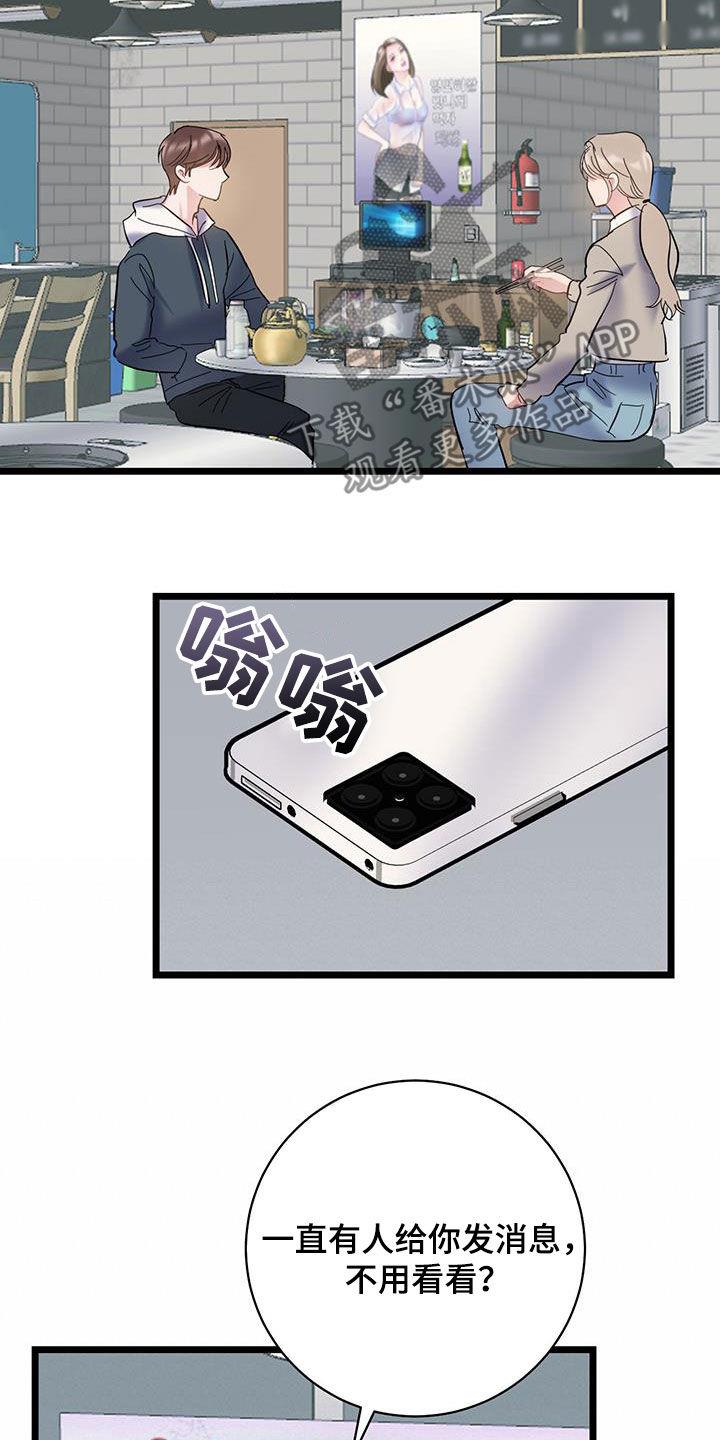 第118话 【第二季】没说错 第 6 页