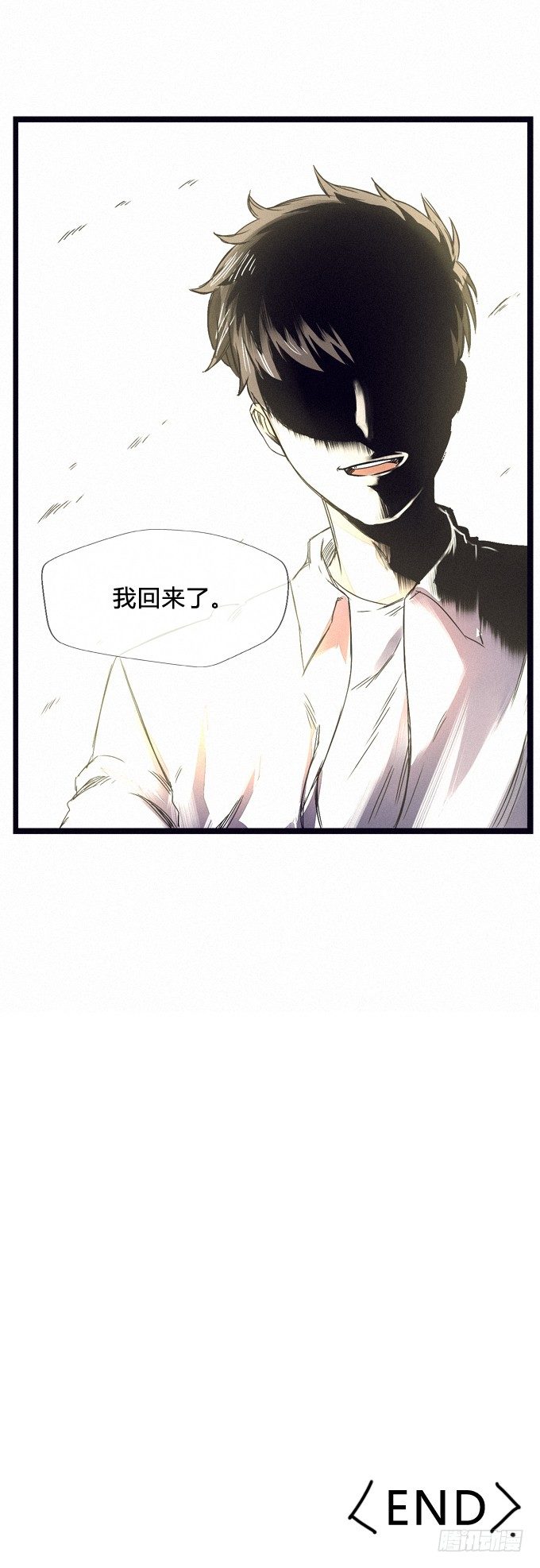 最终话：你回来了 第 25 页