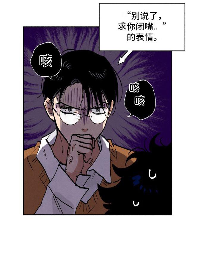 第4话 又见面了 第 15 页