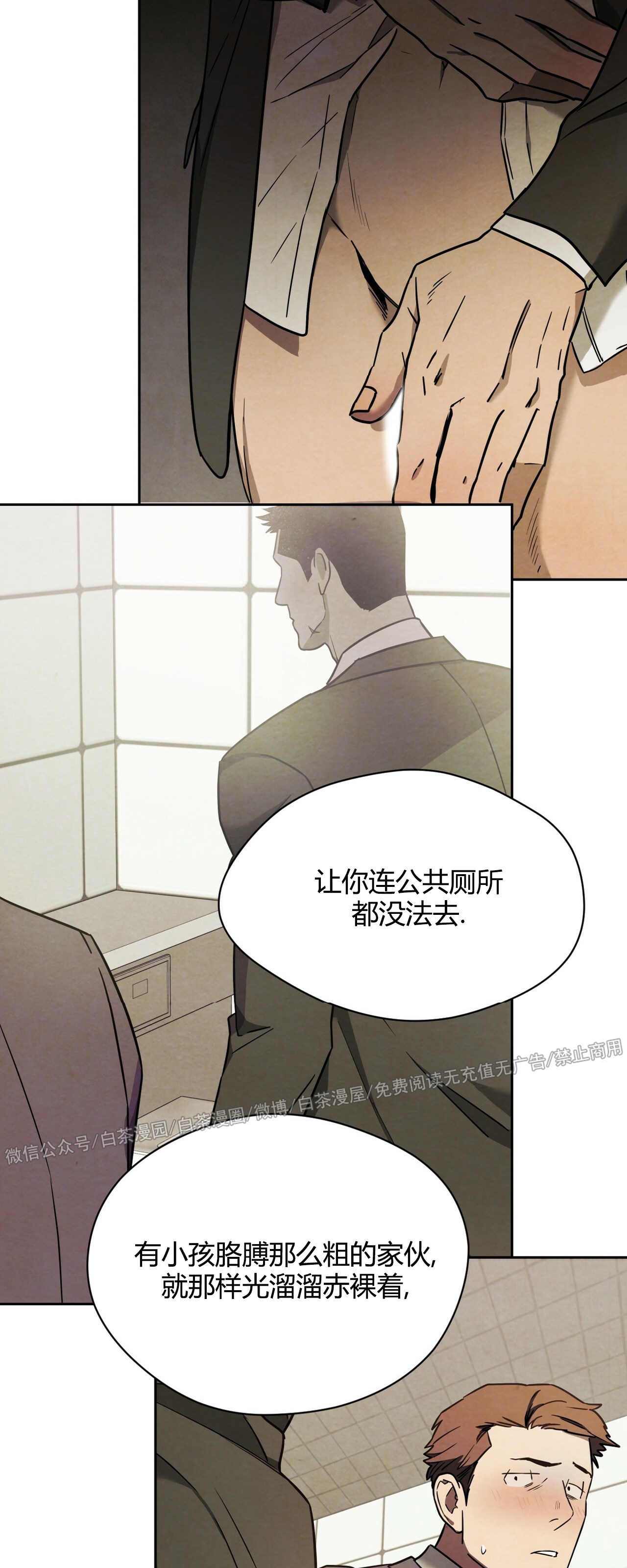第43话 第 10 页
