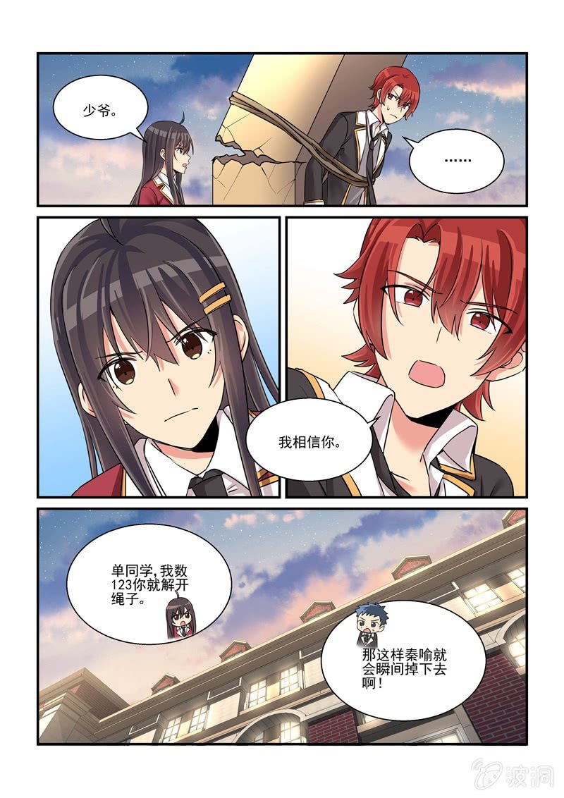 第62话 第 4 页