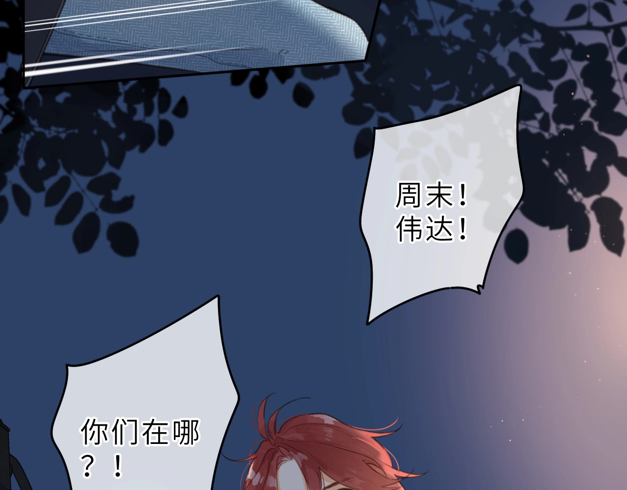 特典 夏之声（二） 第 6 页