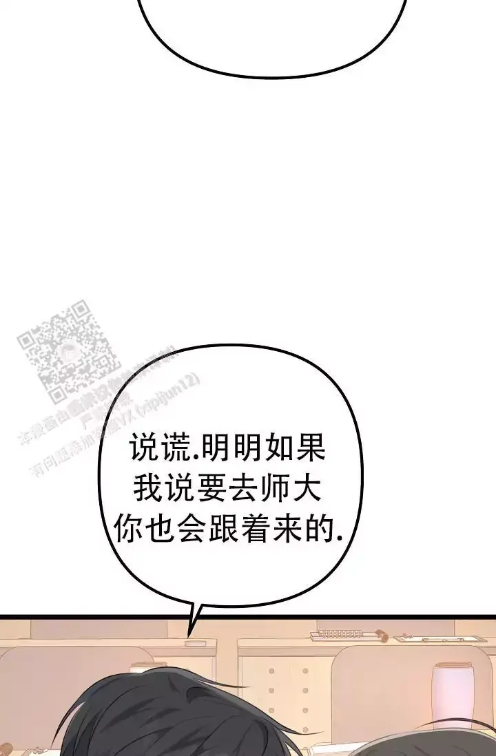 第11话 负责 第 27 页
